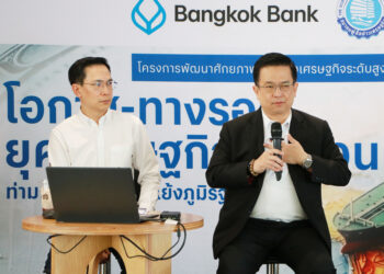 ไทยพร้อมเต็มร้อยเจ้าภาพ IMF-World Bank 2026 โชว์ศักยภาพไทยบนเวทีโลก พร้อมชวนคนไทยร่วมเป็นเจ้าภาพงานสำคัญนี้