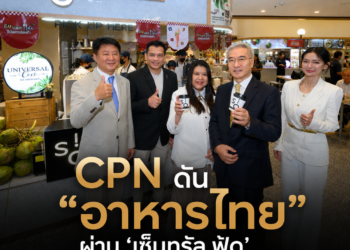 CPN ดัน “อาหารไทย” ผ่าน ‘เซ็นทรัล ฟู้ด’รับ ตลาดนักท่องเที่ยวเกาหลีบูม
