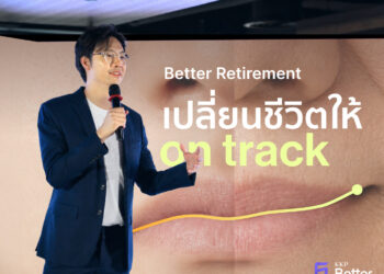 KKP เจาะลึกวิกฤต ‘Sandwich Generation’ ลามไวสู่ Gen Y ส่งฟีเจอร์ ‘Better Retirement’ อุ้มแผนเกษียณให้ถึงฝั่ง