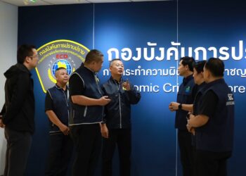 ก.ล.ต. – บก.ปอศ. ร่วมสอบถ้อยคำเกี่ยวกับกรณีการรายงานแบบ 246-2 ของนางสาวสุภาพร พิมพงษ์