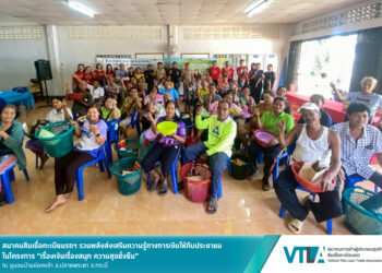 “ชูเกียรติ” สมาชิกสมาคมสินเชื่อทะเบียนรถฯ ร่วมส่งเสริมความรู้ทางการเงิน ให้กับชาวชุมชนบ้านช่องหลำ จ.กระบี่