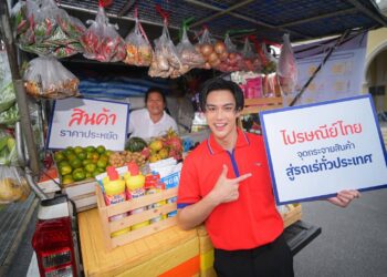 ไปรษณีย์ไทยหนุนสินค้าโครงการ “ไทยช่วยไทย” ผ่าน ThailandPostMart ดันยอดผู้เข้าชมเพิ่มขึ้นกว่า 10 เท่า