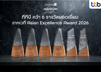 ทีทีบี คว้า 6 รางวัลยอดเยี่ยม จากเวที Asian Excellence Award 2026