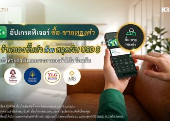 K PLUS อัปเกรดฟีเจอร์ซื้อ-ขายทองคำ กับ 4 ร้านทองชั้นนำ ด้วยสกุลเงินUSD