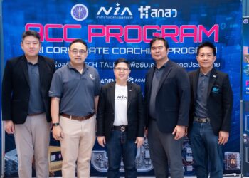NIA ผนึก CCC Academy และเครือข่าย 10 สมาคมดิจิทัล ประกาศความสำเร็จ ACC Program รุ่น 3ปั้น 55 Tech Talent สู่ภาคอุตสาหกรรม