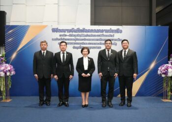 ธอส. และสำนักงานศาลยุติธรรม ลงนาม MOU การรับ-ส่งข้อมูลบัญชีเงินฝากธนาคาร ผ่านระบบอิเล็กทรอนิกส์