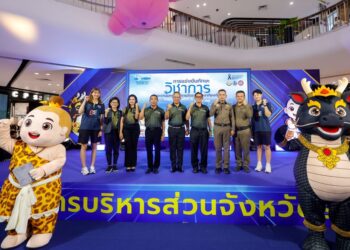 “บุ๋มบิ๋ม–สอง–น้องเนย” ร่วมสร้างแรงบันดาลใจ ระยองเจ้าภาพมหกรรมการศึกษาท้องถิ่นระดับชาติ