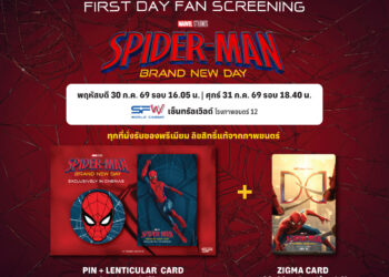 รีบเลย! ดู “SPIDER-MAN: BRAND NEW DAY” ที่ เอส เอฟ พิเศษกว่าใคร