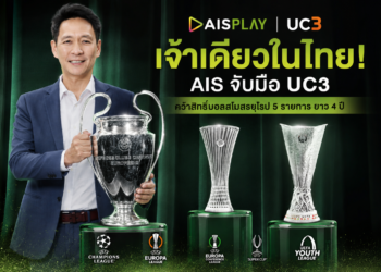 AIS จับมือมือ UC3 คว้าสิทธิ์บอลสโมสรยุโรป 5 รายการครอบคลุม 3 ประเทศ ยาว 4 ปี