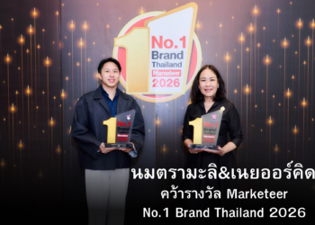 อุตสาหกรรมนมไทย สร้าง Double Achievement พา “นมตรามะลิ” และ “เนยออร์คิด” ครอง Marketeer No.1 Brand Thailand 2026
