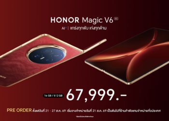 สมาร์ตโฟนจอพับ HONOR Magic V6 ราคา 67,999 บาท เปิดพรีออเดอร์ 21 – 27 ส.ค.69