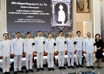 ไอแบงก์เข้าร่วมถวายความอาลัย แด่สมเด็จพระเจ้าลูกเธอ เจ้าฟ้าพัชรกิติยาภาฯ