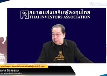 ผลประเมิน AGM Checklist 2569 ทึ่ง 4 บจ. เต็ม 100 ต่อเนื่อง 19 ปี