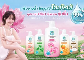 โชกุบุสซึ รีเฟรชแบรนด์ครั้งใหญ่ มุ่งเจาะคนเจนใหม่ ปลุกกระแส #ผิวโชกุผิวโชว์ได้