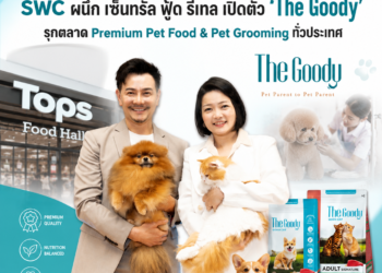 SWC รุกตลาด Premium Pet Food & Pet Grooming ผนึก เซ็นทรัล ฟู้ด รีเทล ส่งแบรนด์ ‘The Goody‘ ลงสนามที่ท็อปส์ เซ็นทรัล นอร์ทวิลล์