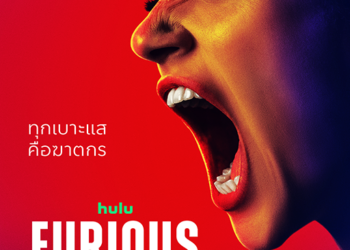 เมื่อฆาตกรต่อเนื่องขอพิพากษาคนเหนือกฎหมาย! สตรีม Furious ซีรีส์สุดดาร์ก บน Disney+ ได้แล้ววันนี้