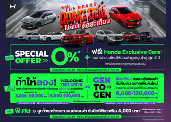 ฮอนด้า ยกทัพ e:HEV และ EV จัดเต็มในงาน BIG MOTOR SALE 2026 ตั้งแต่ 21 – 30 ส.ค. 69