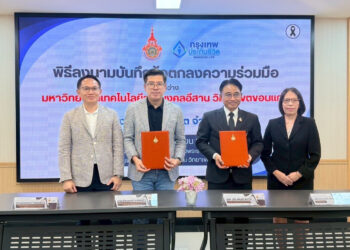 กรุงเทพประกันชีวิต ผนึก มทร.อีสาน วิทยาเขตขอนแก่น พัฒนาบุคลากรคุณภาพสู่ธุรกิจประกันชีวิต