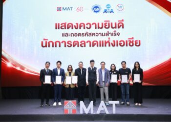 สมาคมการตลาดฯ ดันพลังแบรนด์ไทยผงาดเอเชีย “CPF-นันยาง” คว้ารางวัลใหญ่ พร้อม 4 นักการตลาดไทยกวาดรางวัลบุคคลเวที AMF AMEA & YWN 2026