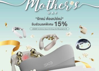 AIS ชวนลูกค้า “บอกรักแม่” ต้อนรับเทศกาลวันแม่ จัดเต็มดีลสุดคุ้มทั้งกิน-ช้อป-บิวตี้-สมาร์ทดีไวซ์ ผ่าน AIS Points