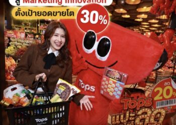 “ ท็อปส์”ยกระดับ “แปะอะไรก็ลด” สู่ Marketing Innovation ตั้งเป้ายอดขายโต 30%