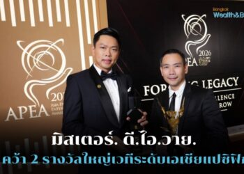มิสเตอร์. ดี.ไอ.วาย. คว้า 2 รางวัลใหญ่จากเวทีระดับเอเชียแปซิฟิก ฉลอง 10 ปีแห่งการเติบโตเคียงข้างคนไทย