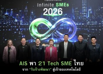 AIS พา 21 Tech SME ไทย จาก “รับจ้างพัฒนา” สู่เจ้าของเทคโนโลยี