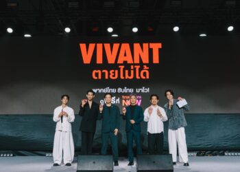 จากญี่ปุ่นถึงไทยแบบไร้รอยต่อ! TrueVisions NOW x NTT DOCOMO ส่ง “VIVANT” บล็อกบัสเตอร์แห่งปีรับชมพร้อมๆญี่ปุ่น