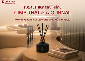ธนาคาร ซีไอเอ็มบี ไทย จับมือ JOURNAL สร้างมิติใหม่แห่งประสบการณ์ธนาคารผ่าน “กลิ่นหอม” ด้วยศาสตร์ Scent Experience