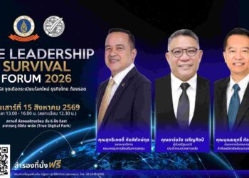 ไม่ควรพลาด! สมาคมวารสารฯ ผนึก CMMU จัดเสวนา ถอดรหัสผลกระทบจากระเบียบโลกใหม่