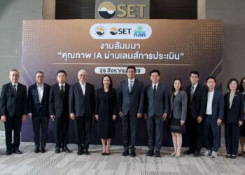 ตลาดหลักทรัพย์ฯ จับมือพันธมิตรจัดงานสัมมนา “คุณภาพ IA ผ่านเลนส์การประเมิน”
