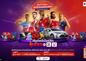 ไปรษณีย์ไทย – JAS -MONOMAX ชวนแฟนลูกหนังทั่วไทย “เชียร์พรีเมียร์ลีกลุ้นโชค” ผ่านไปรษณียบัตร-โปสต์การ์ดออนไลน์