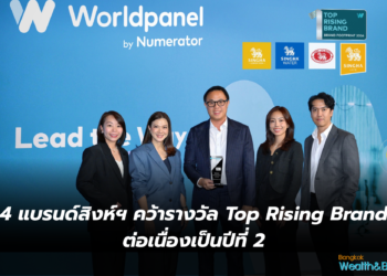 4 แบรนด์สิงห์ฯ คว้ารางวัล Top Rising Brand แบรนด์ที่ผู้บริโภคเลือกซื้อเติบโตสุด