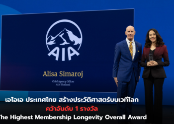 เอไอเอ ประเทศไทย สร้างประวัติศาสตร์บนเวทีโลก คว้าอันดับ 1 รางวัล The Highest Membership Longevity Overall Award