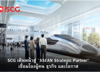 SCG ปักหมุด “ASEAN Strategic Partner”เชื่อมโยง ผู้คน-ธุรกิจ-โอกาส