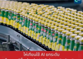 ไห่เทียนใช้ AI ยกระดับโรงงานซีอิ๊วเก่าแก่ 400 ปี สู่การผลิตอัจฉริยะ
