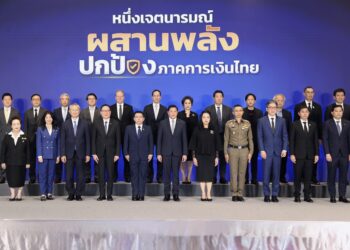 ออมสิน ผนึกพลังภาคการเงิน ร่วมประกาศเจตนารมณ์ป้องกันการใช้ระบบการเงินในทางที่ผิด