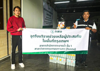 พรู เด็นเชียล ประเทศไทย ส่งมอบความช่วยเหลือผู้ประสบอุทกภัยในกรุงเทพฯ