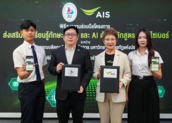 AIS ผนึกสภาคณบดี มรภ. ลุย “AI Literacy” ปั้น นศ. สู่โลกอนาคต