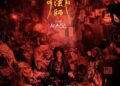 “The Mage – คนเก็บผี” เข้าฉายในเทศกาลภาพยนตร์นานาชาติกรุงเทพฯ 2026