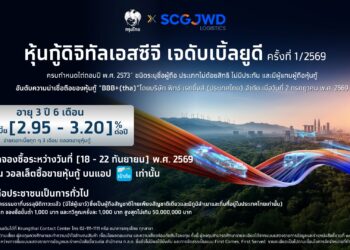SJWD จับมือกรุงไทย เตรียมเปิดจอง “หุ้นกู้ดิจิทัล SJWD” บนแอปฯ เป๋าตัง