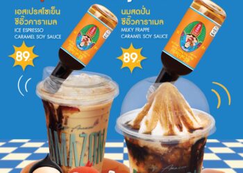 Café Amazon × เด็กสมบูรณ์เปิดตัว “เบบี้สมบูรณ์คลับ” พลิกภาพจำ “กาแฟ × ซีอิ๊ว” สู่ประสบการณ์ความอร่อย