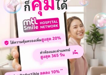 เมืองไทยประกันชีวิต ยกระดับ MTL Health Services มากกว่าความคุ้มครอง ช่วยลูกค้าวางแผนการรักษาอย่างมั่นใจ