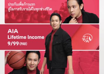 เอไอเอ เปิดตัวพรีเซนเตอร์ใหม่ “โอม – ปัณฑพล ประสารราชกิจ” ตัวแทนผู้บริหารยุคใหม่ ร่วมถ่ายทอดแนวคิดการวางแผนชีวิตและการเงินระยะยาว