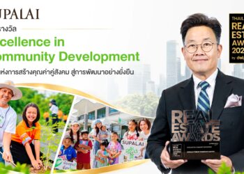 ศุภาลัย สร้างดี คว้ารางวัล “Excellence in Community Development”