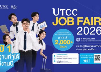หอการค้าไทย-YEC-ม.หอการค้าไทย จัด “UTCC JOB FAIR 2026” เปิดรับกว่า 2,000 อัตรา เชื่อมคนรุ่นใหม่สู่ตลาดแรงงานจริง