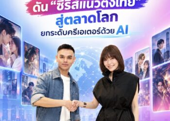 TATANG by TrueIDผนึก COL Group ยกระดับครีเอเตอร์ไทยสู่เวทีสากล