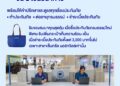 กรุงเทพประกันภัยจัดโปรโมชันพิเศษ ฉลองเปิดให้บริการ BKI Care Station สาขาเซ็นทรัล นอร์ทวิลล์
