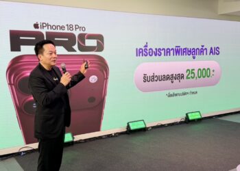 AIS เปิดประสบการณ์ iPhone 18 Pro แบบ VIP ชูโปร “เทริน์สบาย จ่าย 0 บาท”
