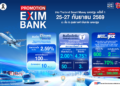 EXIM BANK จัดเต็มโปรเพื่อผู้ส่งออกในงาน Thailand Smart Money นครปฐม ครั้งที่ 1